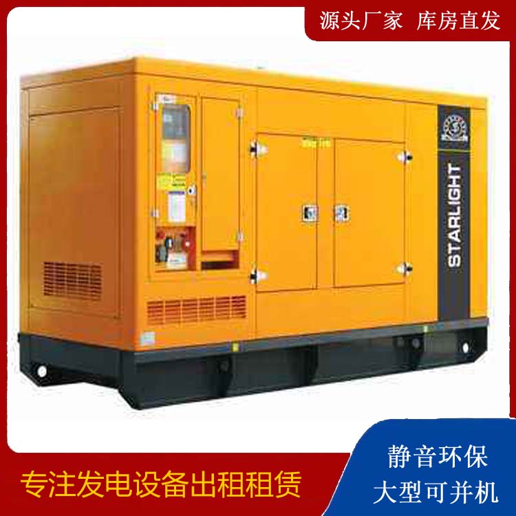 丛台出租发电机 移动式发电机组有哪些优势?