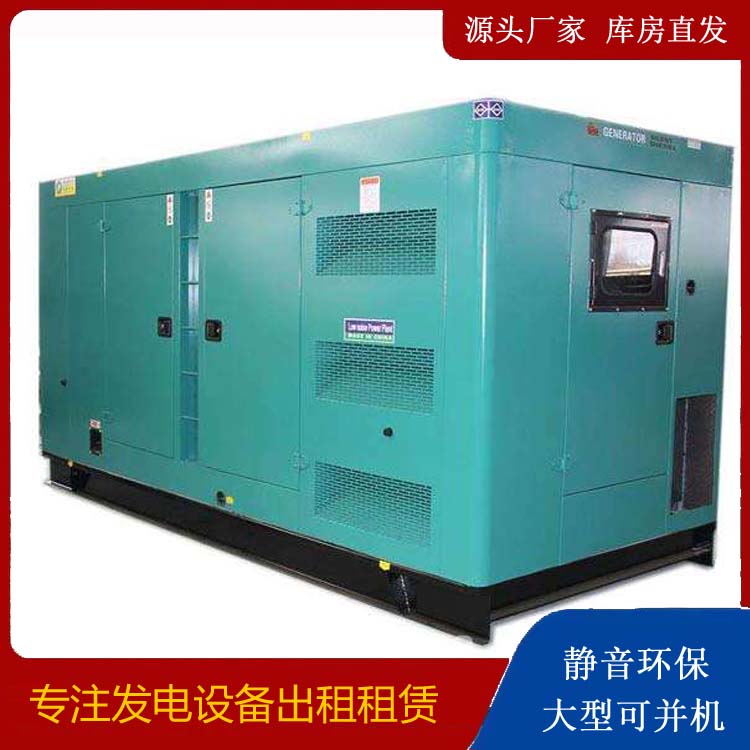丛台出租发电机康明斯发电机要讲究正确的操作步骤