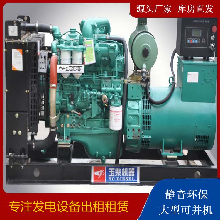 丛台出租发电机 柴油发电机组安全使用注意事项